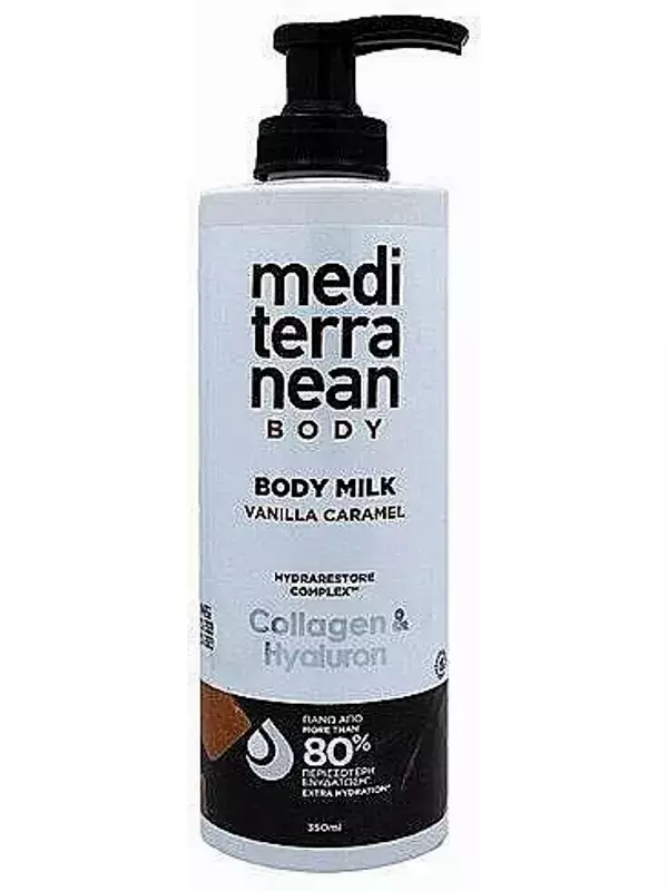 Молочко для тела ваниль и карамель с коллагеном и гиалурновой кислотой