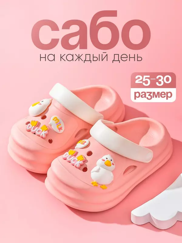 Сабо MEEFANNY, размер 180, розовый