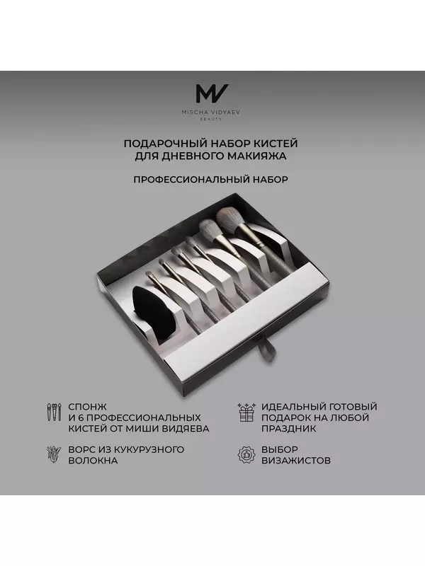 Набор кистей для макияжа Dreamy Daytime Mischa Vidyaev