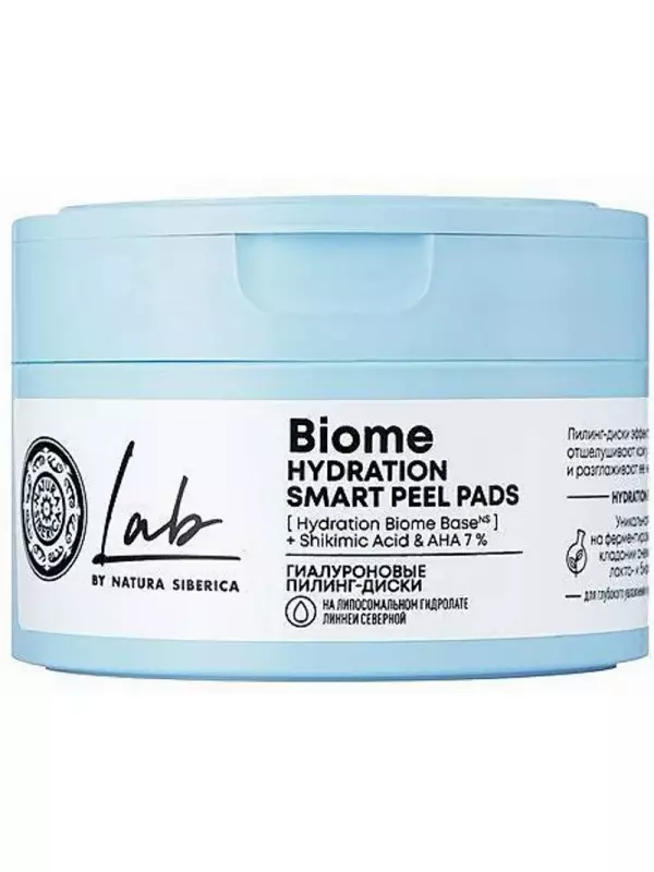 LAB Biome Пилинг-диски гиалуроновые