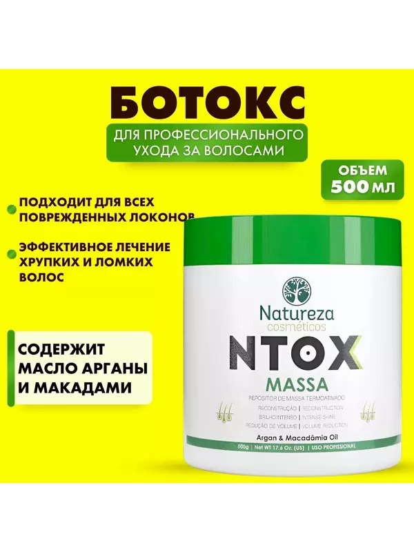 Ботокс для волос NATUREZA NTOX Massa 500 ml