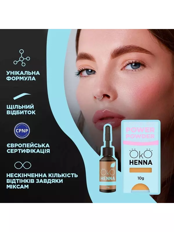 ОКО Power, Хна для бровей Пудра №05 10 г, желтая Oko