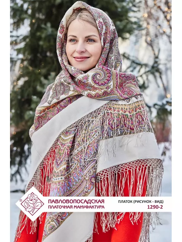 Платок Павловопосадская платочная мануфактура Базовая коллекция для женщин,148х148 см, белый, бежевый