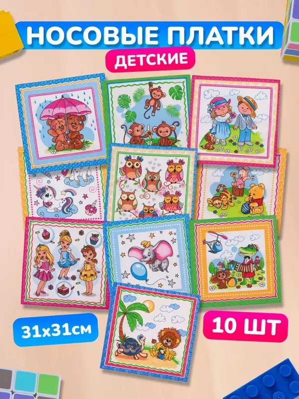 Носовой платок , оранжевый/зеленый