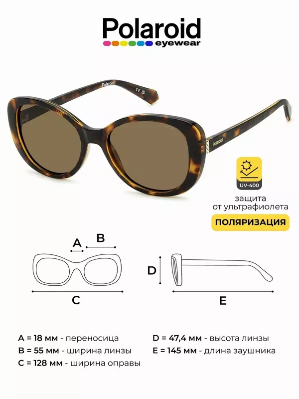 Солнцезащитные очки Polaroid, коричневый