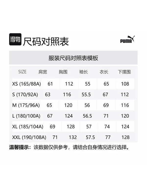 PUMA Пальто мужское бархатистое миндальный карамельный, Almond Candy-33