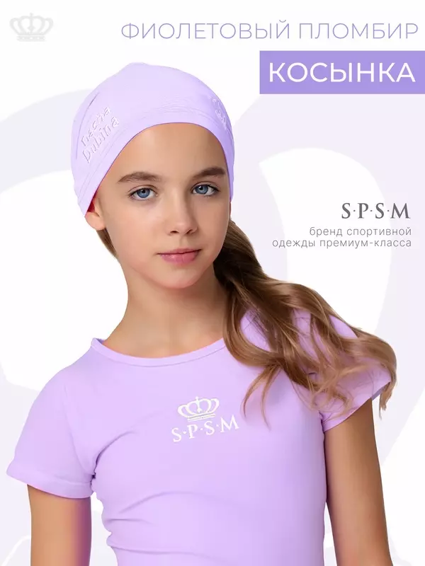 Бандана S.P.S.M. для девочек и женщин, размер 60, светло-фиолетовый