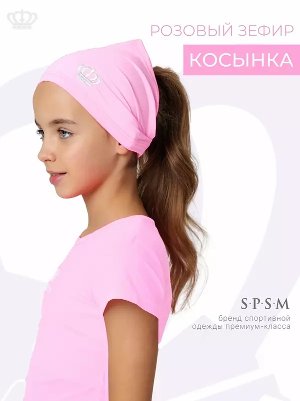 Бандана S.P.S.M. для девочек и женщин, размер 60, светло-розовый