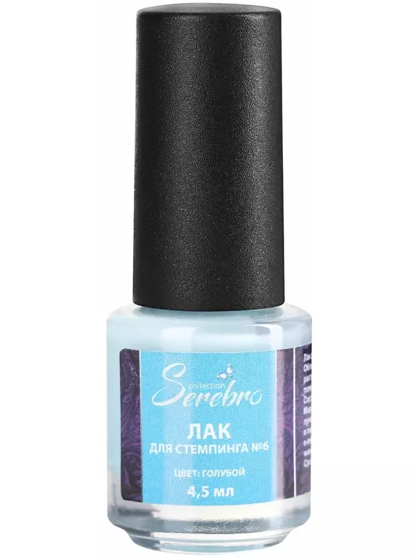 Лак для стемпинга и дизайна ногтей Serebro, декор для маникюра и педикюра, голубой, 4,5 мл