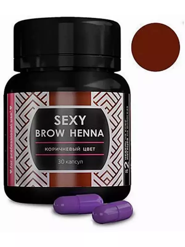 SEXY BROW HENNA Хна для бровей и ресниц, коричневый / SEXY BROW HENNA 30 капсул