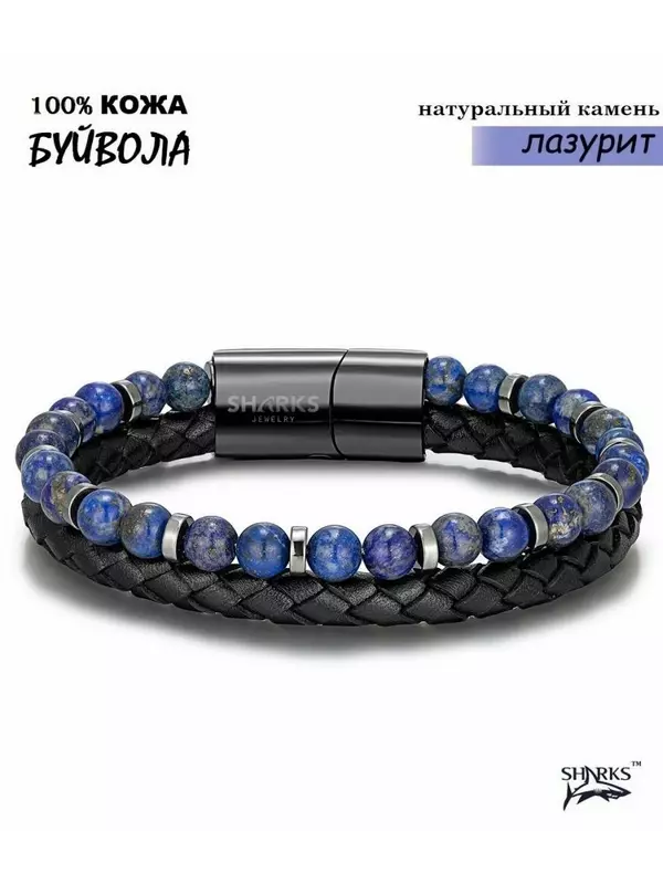Браслет Sharks Jewelry, металл, гематит, 1 шт., размер 19 см, Лазурит
