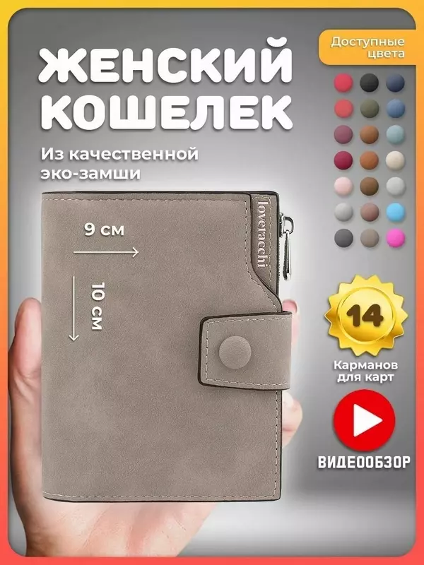 Кошелек , фактура гладкая, графит