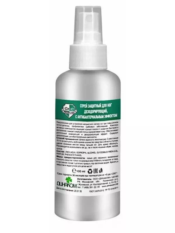 Спрей для ног дезодорирующий с антибактериальным эффектом CKC Profline, 100 мл