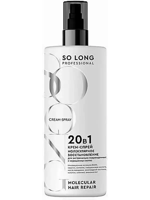 SO LONG Крем-спрей для волос 20в1 МОЛЕКУЛЯРНОЕ ВОССТАНОВЛЕНИЕ 250