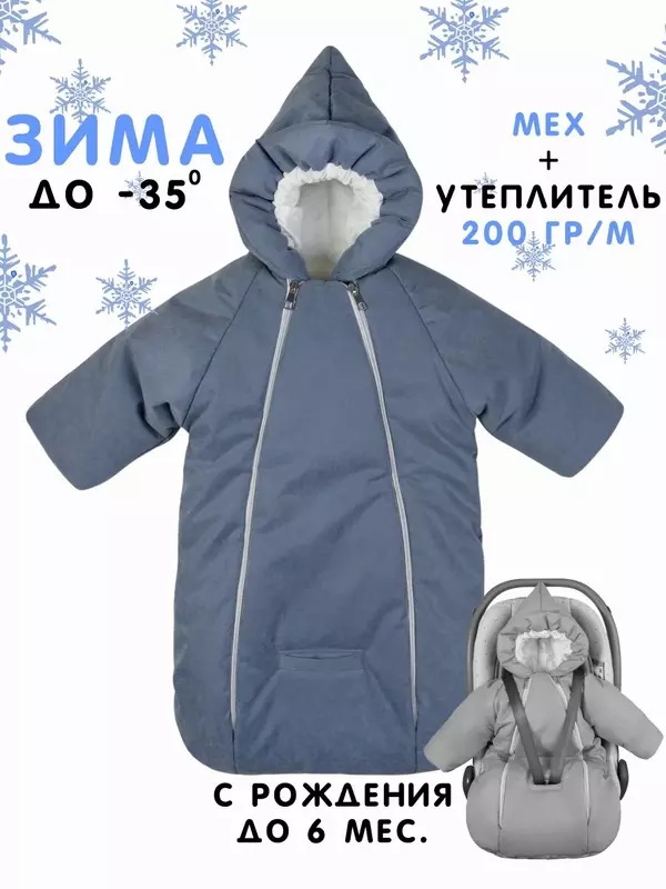 Комбинезон-конверт Сонный Гномик Айс, размер 56-68, , синий