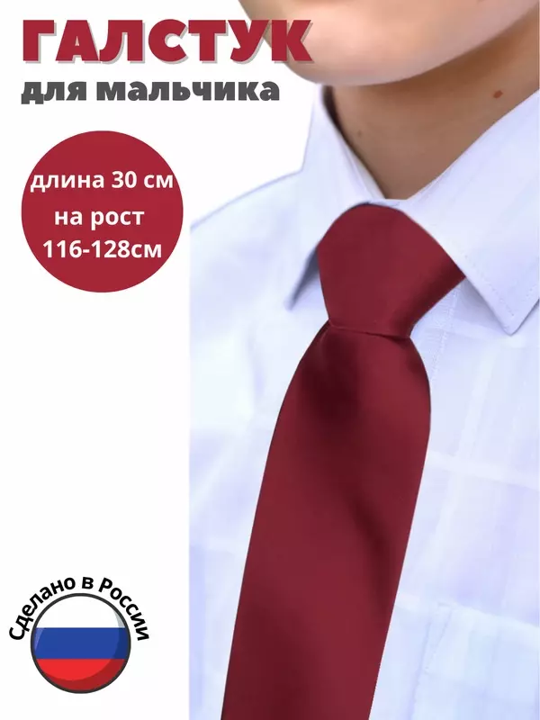 Галстук Stilmark, бордовый