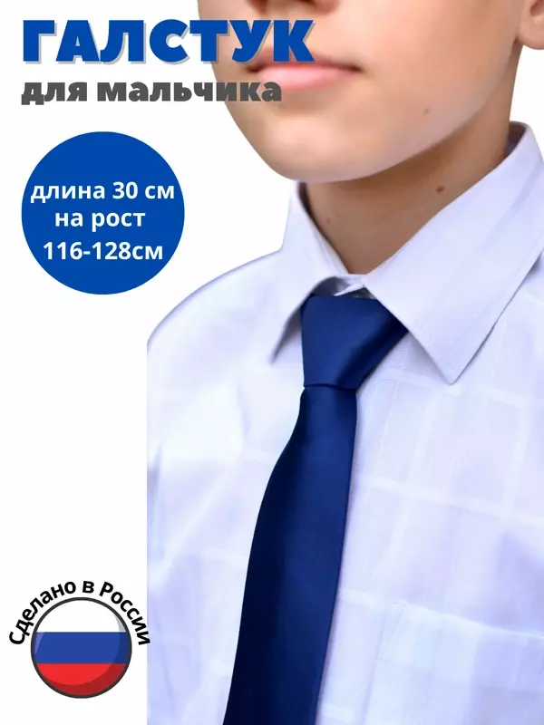 Галстук Stilmark, темно-синий