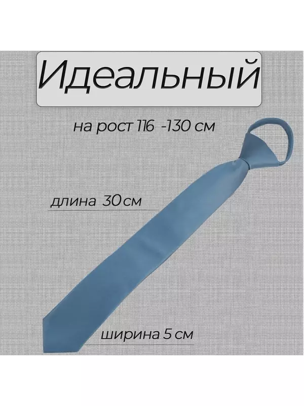 Галстук Stilmark, серо-синий