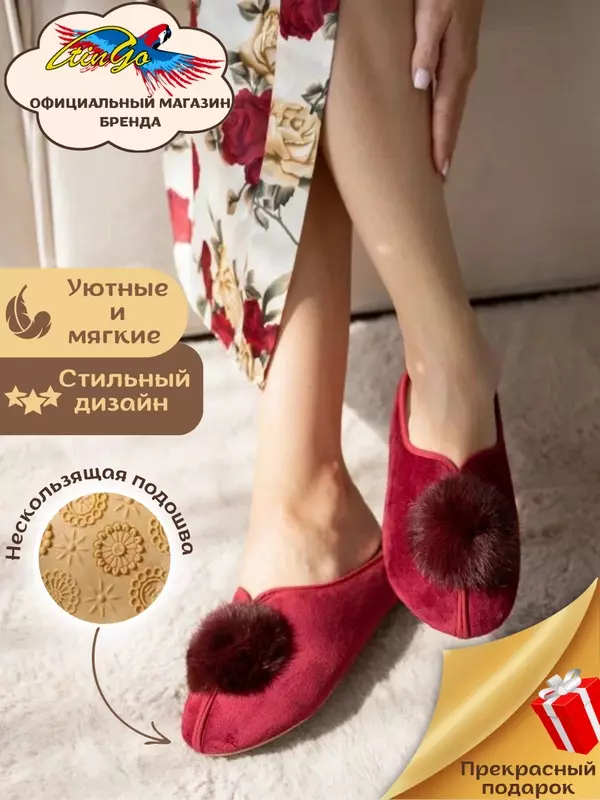 Тапочки Tingo, размер 40, бордовый