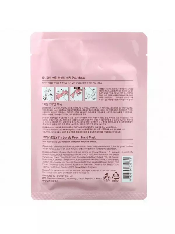 Tony Moly, I'm Lovely Peach, маска для рук, 1 пара, 16 г (0,56 унции)