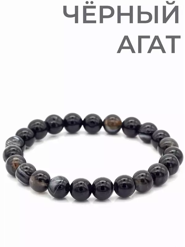 Браслет TP Stones, агат, 1 шт., размер 15 см, Черный агат