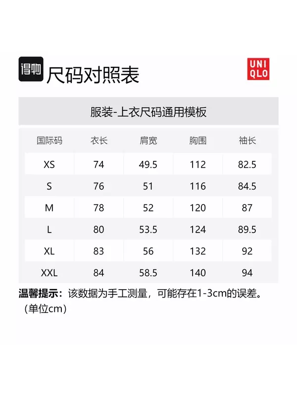 UNIQLO Мужское пальто синего цвета, Navy Blue