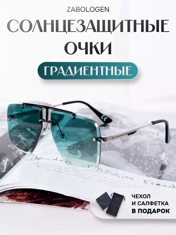 Солнцезащитные очки Zabologen, зеленый