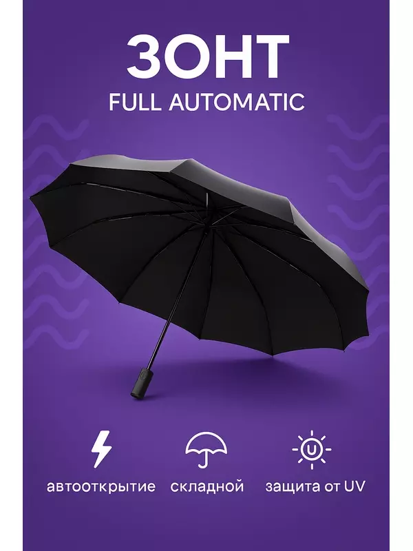 Мини-зонт ZUODU, черный